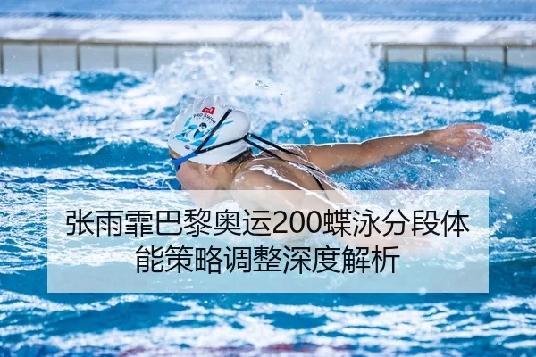 zhang-yu-fei-ba-li-ao-yun-die-yong-fen-duan-ti-neng-ce-lve-tiao-zheng-shen-du-jie-xi-3-790.jpg