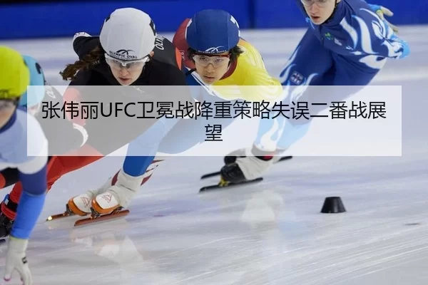 zhang-wei-li-wei-mian-zhan-jiang-zhong-ce-lve-shi-wu-er-fan-zhan-zhan-wang-3-398.jpg