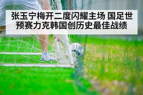 soccer player scoring goal