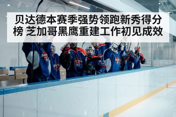 ice hockey team celebration