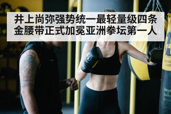 boxing training